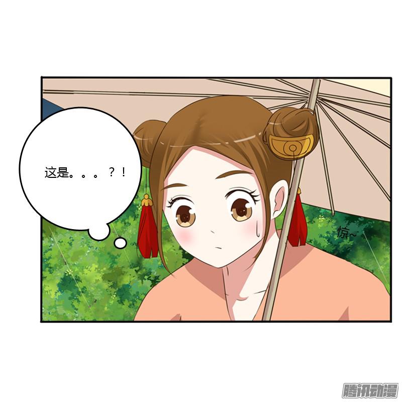 通灵妃雨中遇见