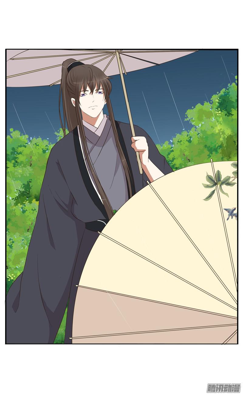 通灵妃雨中遇见