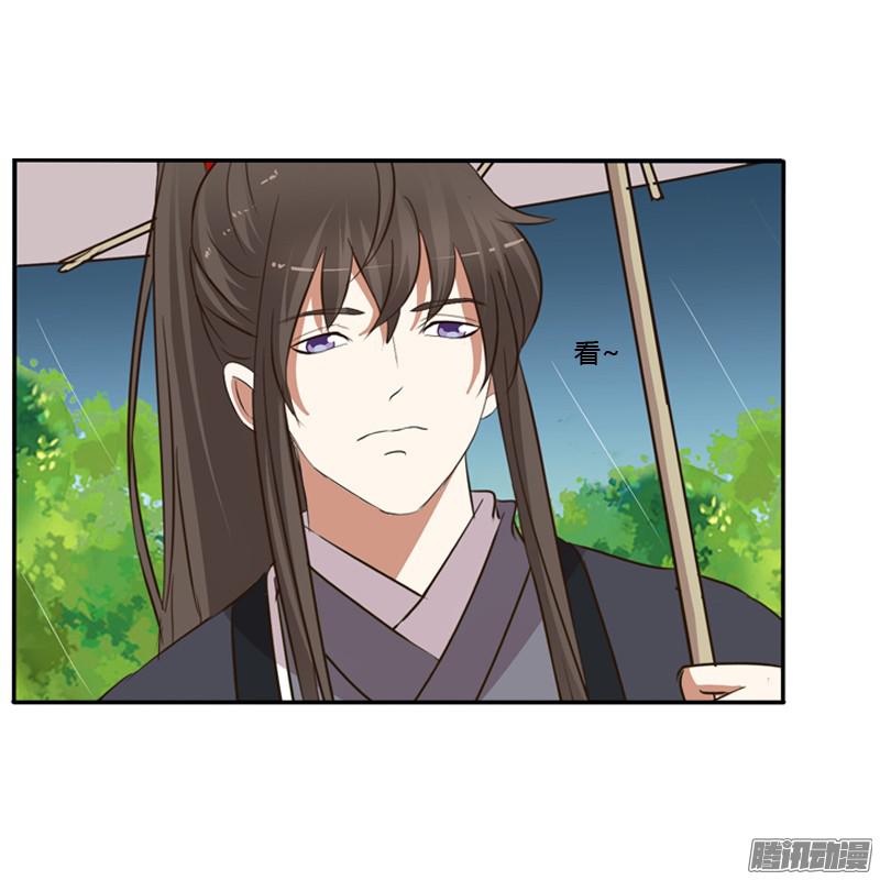 通灵妃雨中遇见
