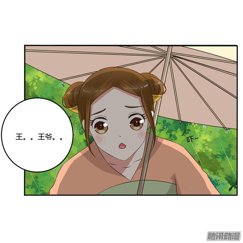 通灵妃雨中遇见