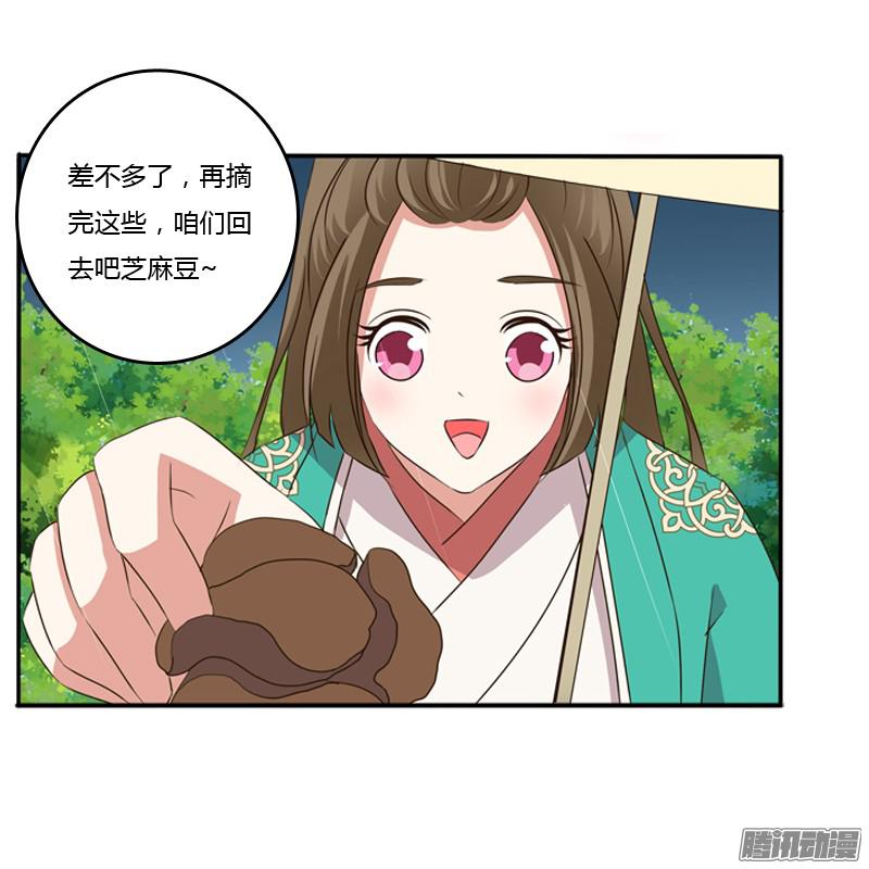 通灵妃雨中遇见