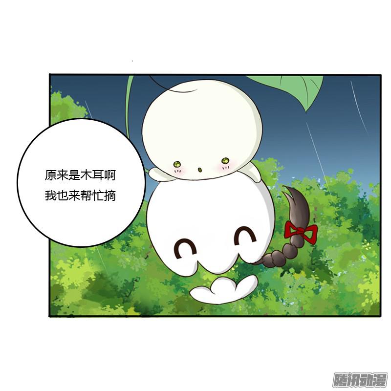 通灵妃雨中遇见