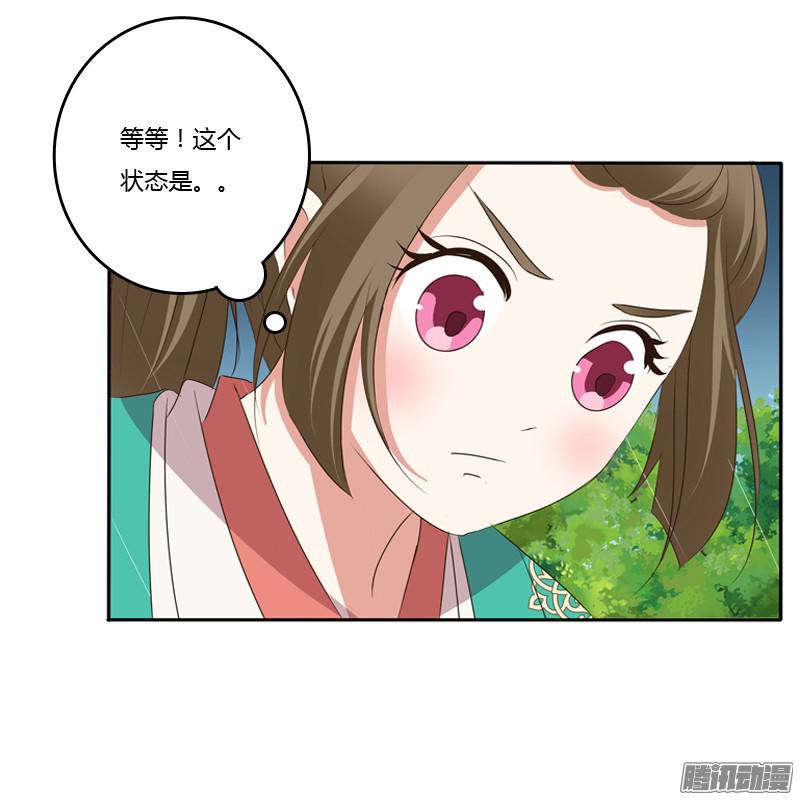 通灵妃雨中遇见