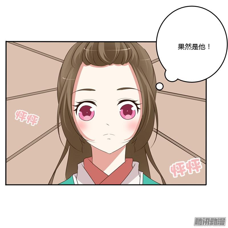 通灵妃雨中遇见