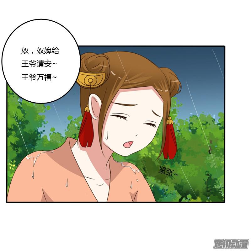 通灵妃雨中遇见