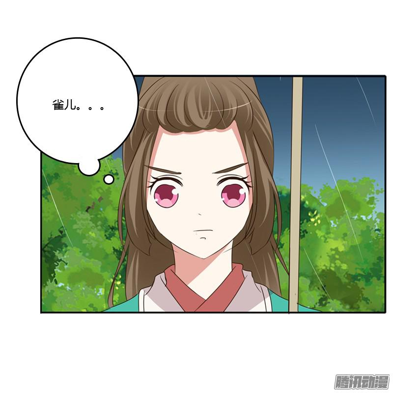 通灵妃雨中遇见