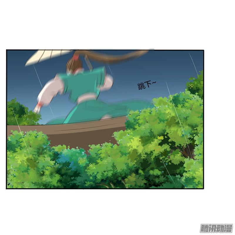 通灵妃雨中遇见