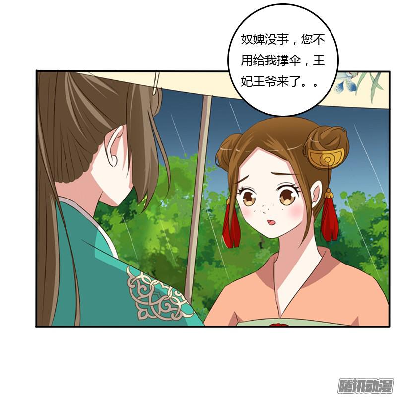 通灵妃雨中遇见