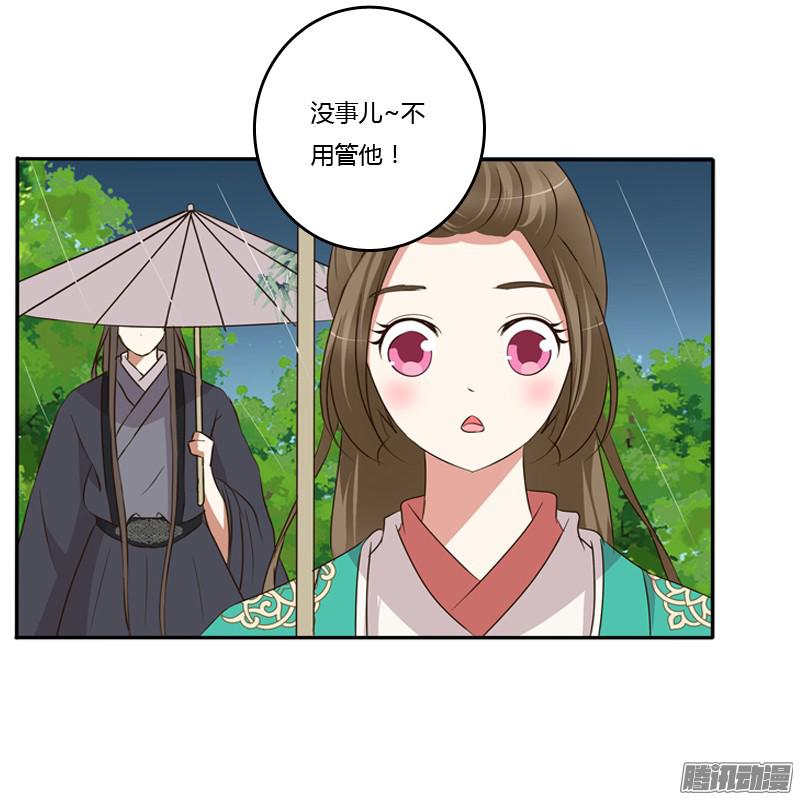 通灵妃雨中遇见