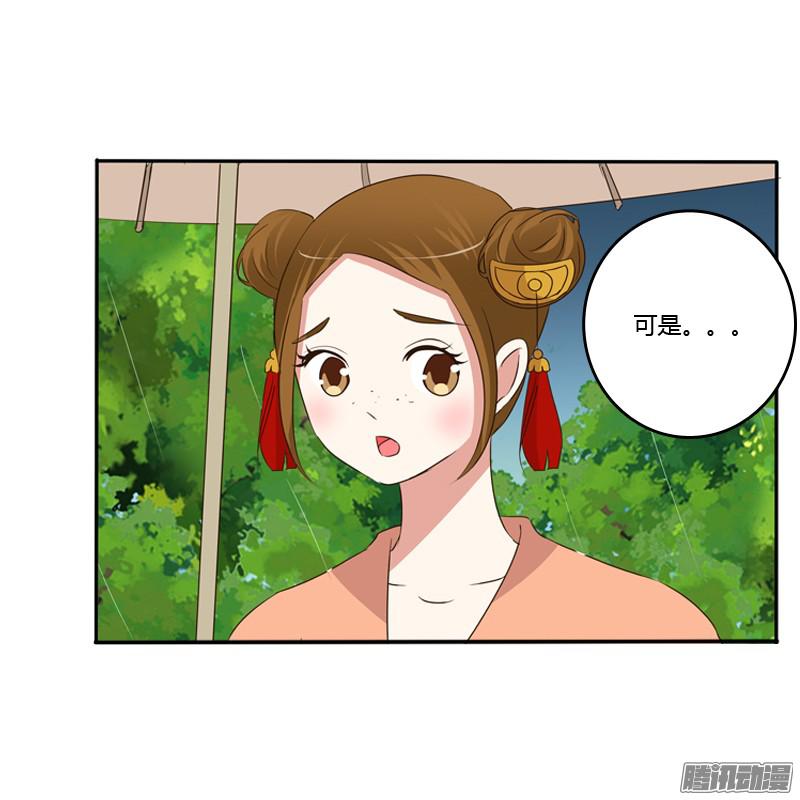 通灵妃雨中遇见