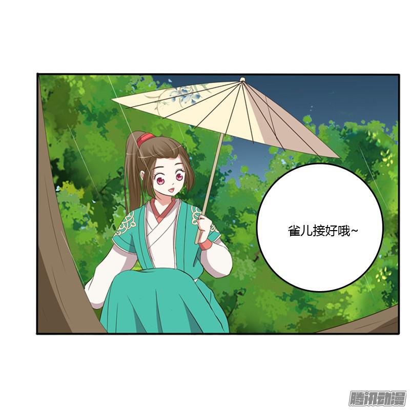 通灵妃雨中遇见