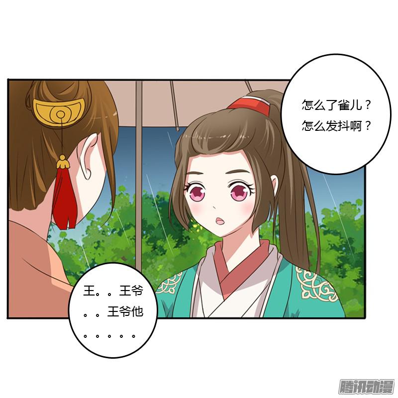 通灵妃雨中遇见