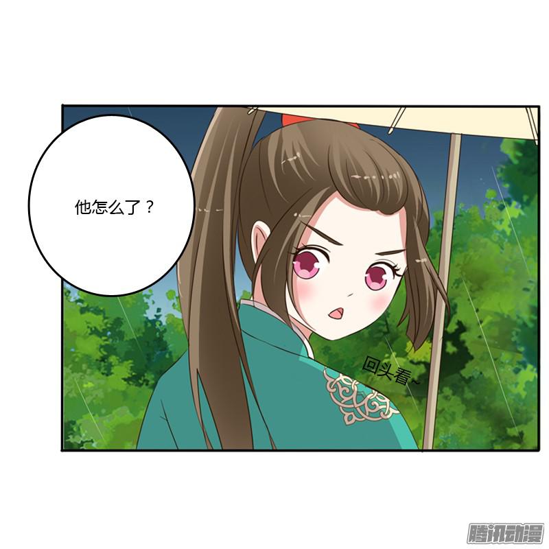 通灵妃雨中遇见
