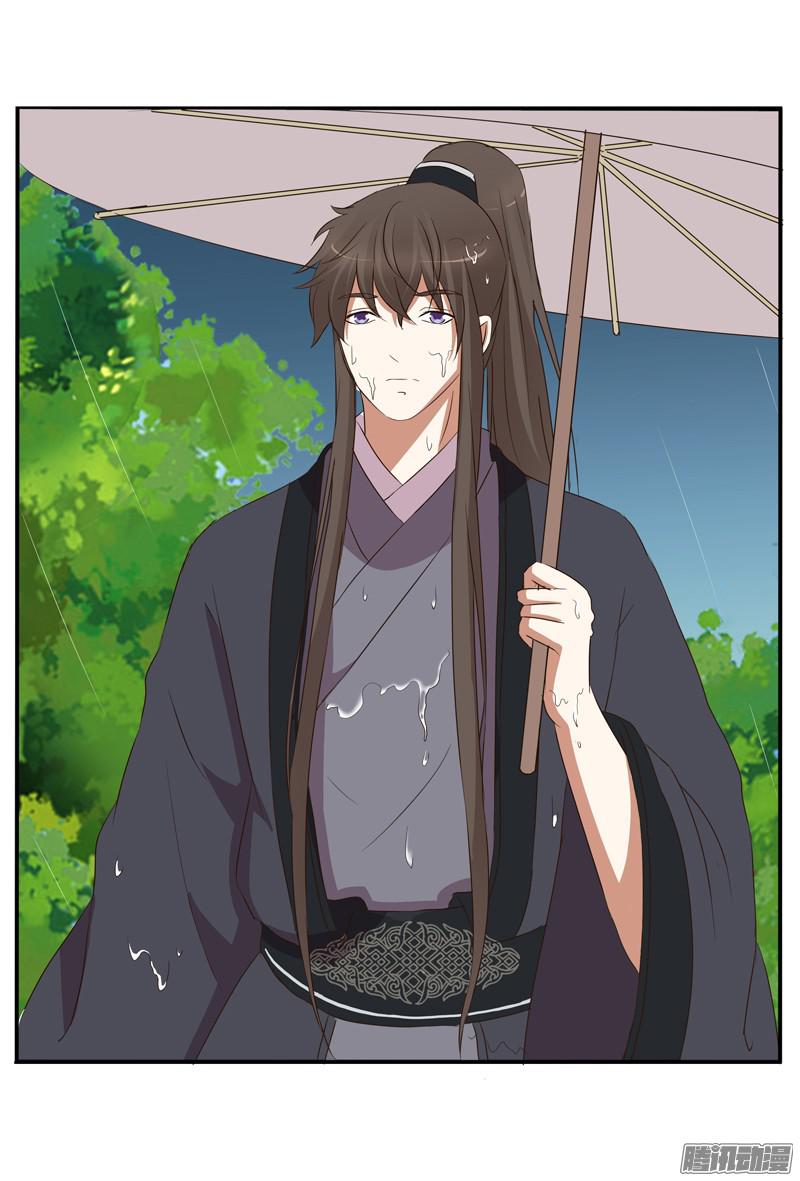 通灵妃雨中遇见