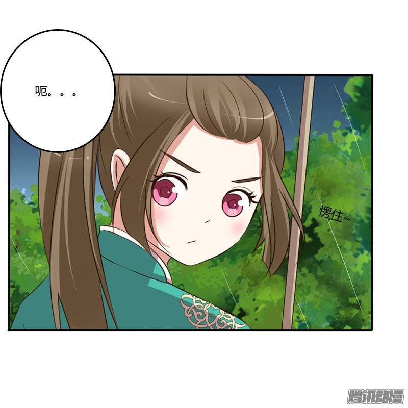 通灵妃雨中遇见