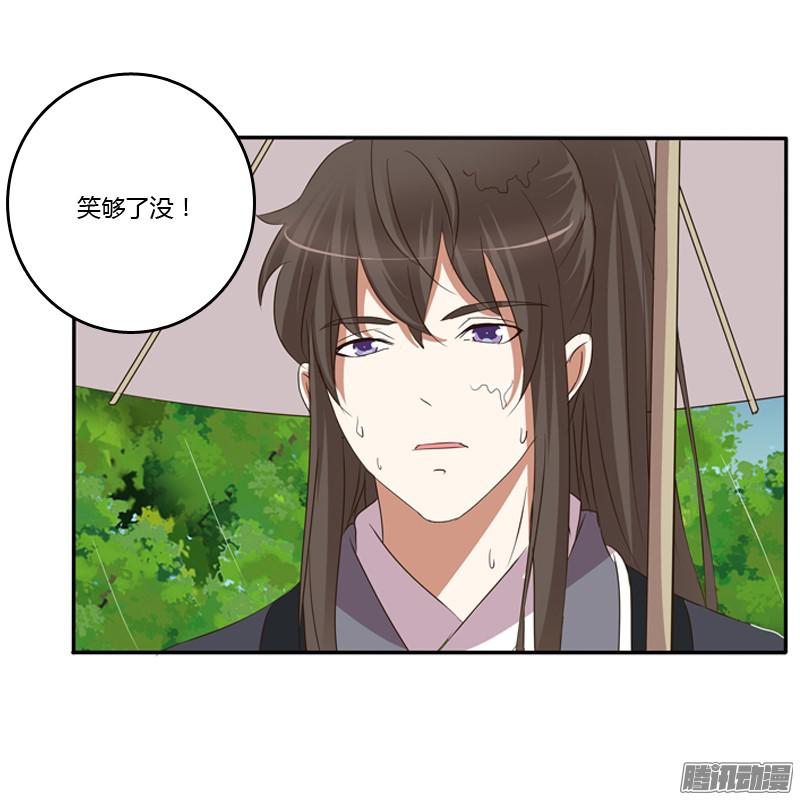 通灵妃雨中遇见