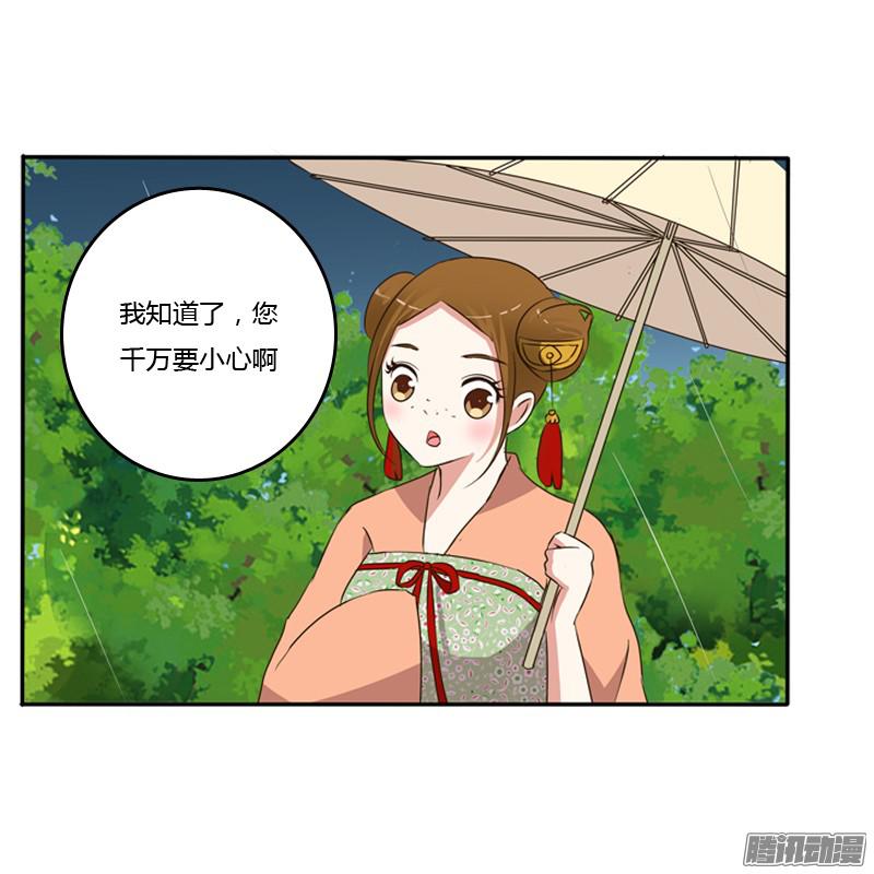 通灵妃雨中遇见