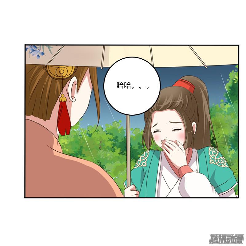 通灵妃雨中遇见