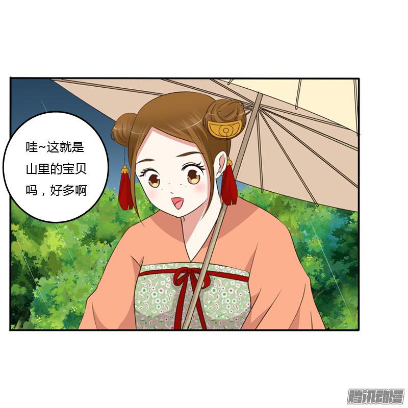 通灵妃雨中遇见