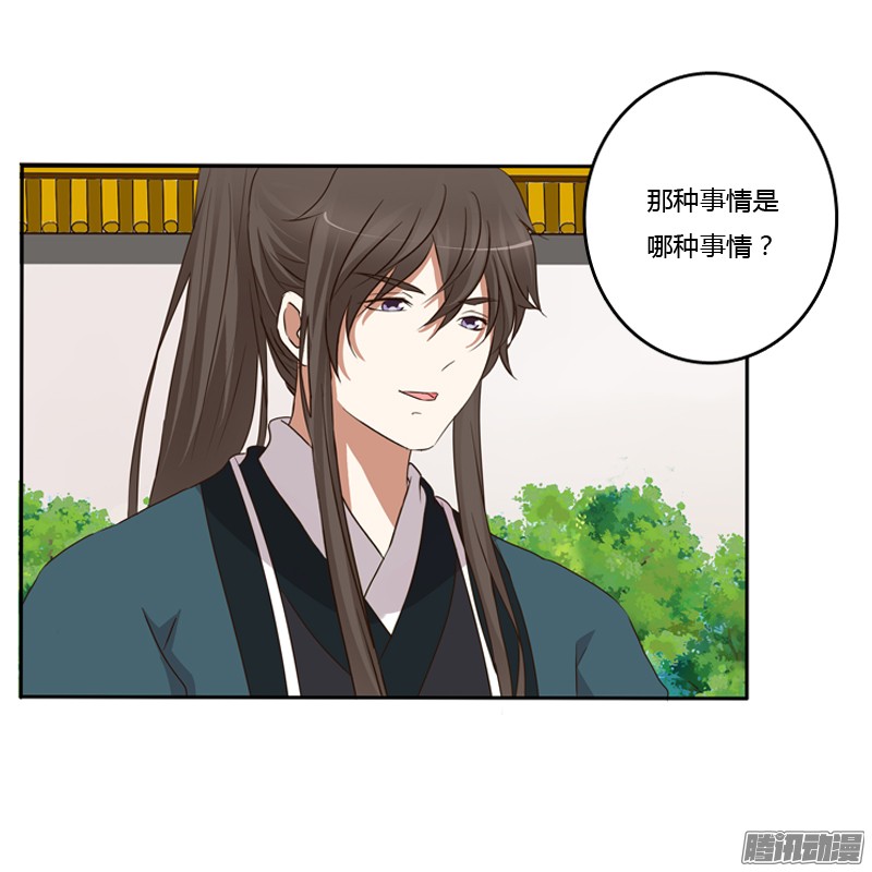 通灵妃那种事