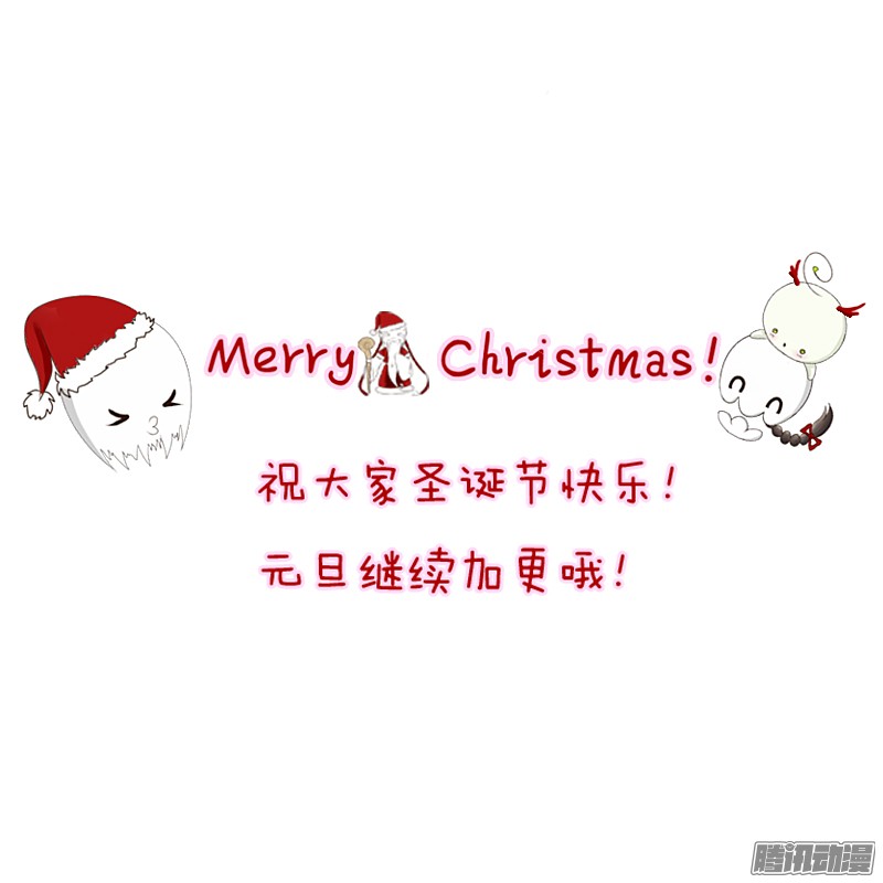 通灵妃圣诞节番外