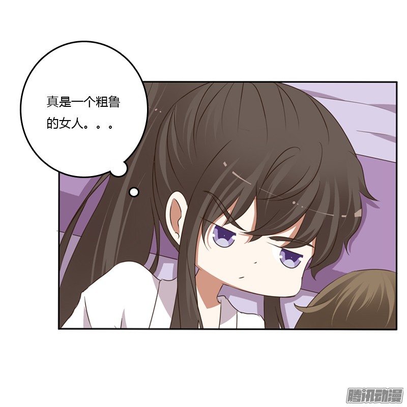 通灵妃同床共枕