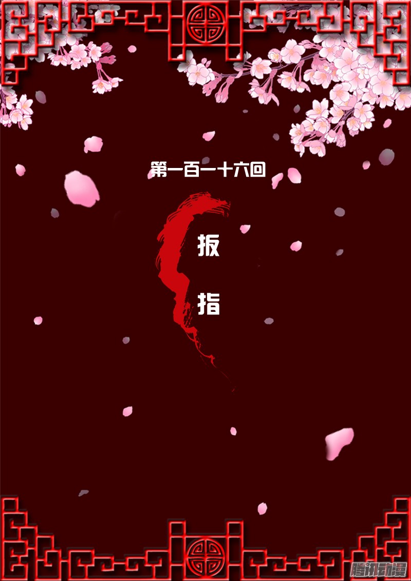 通灵妃扳指