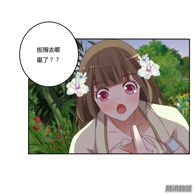 通灵妃扳指