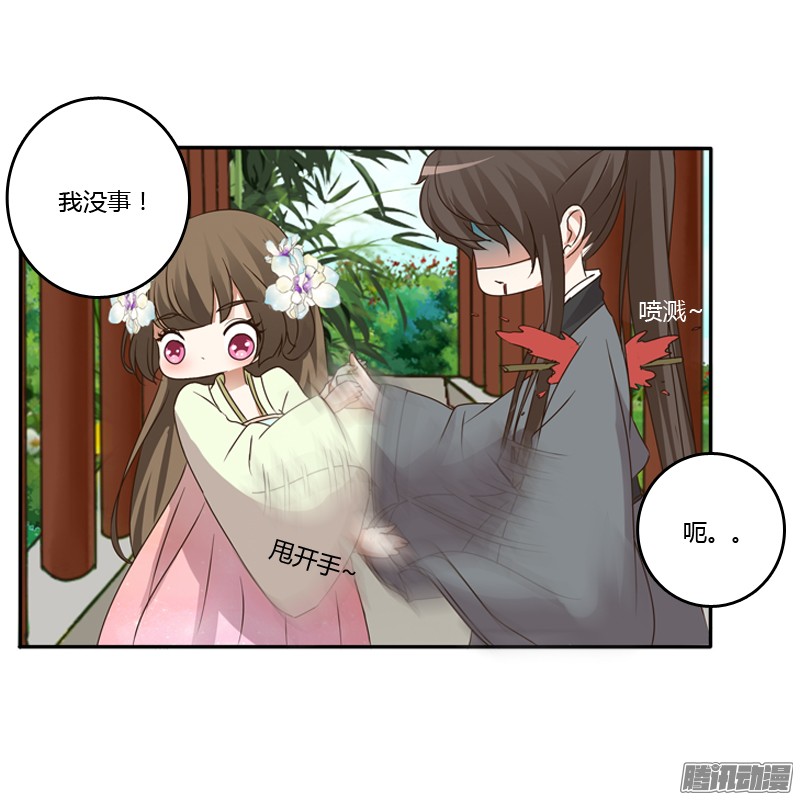 通灵妃扳指