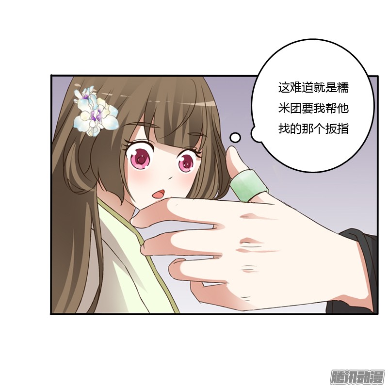 通灵妃扳指