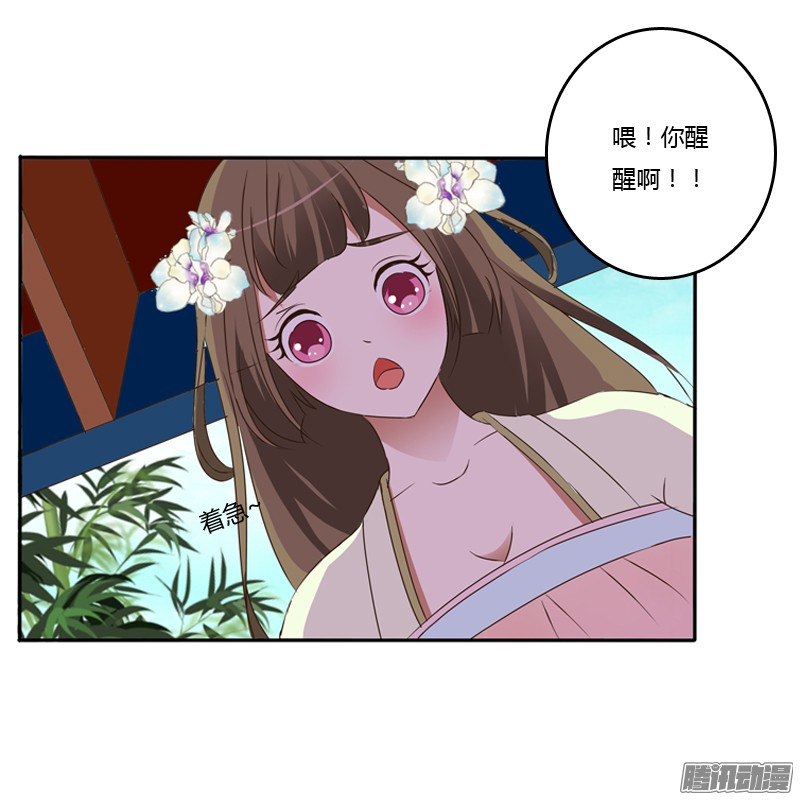 通灵妃扳指