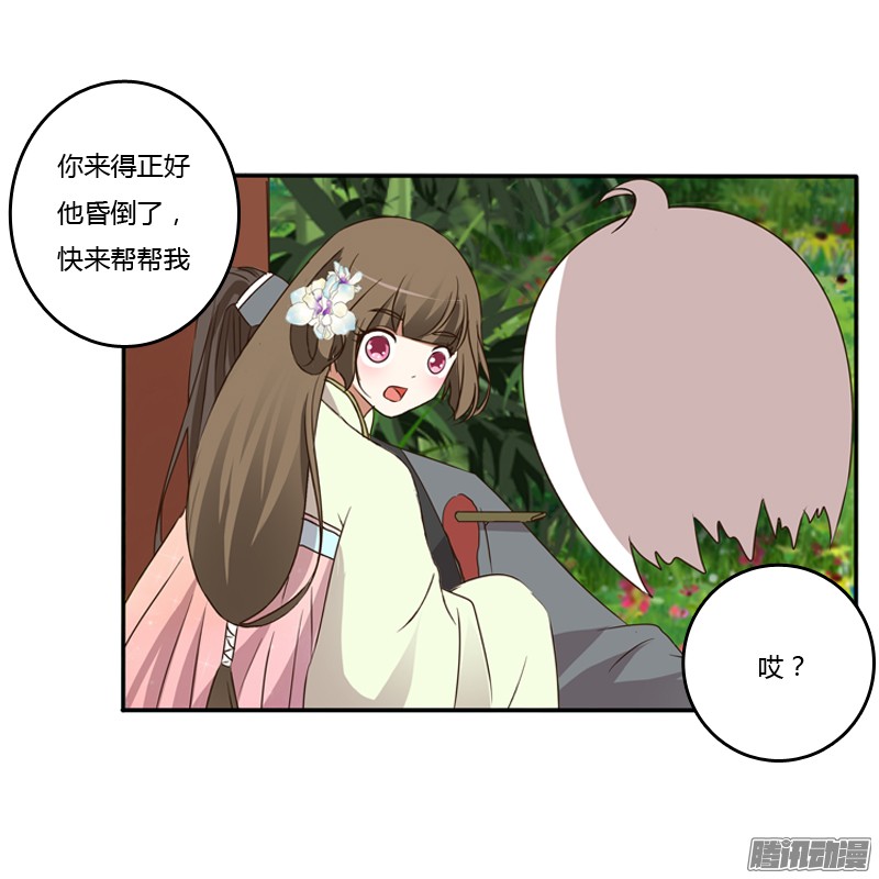 通灵妃扳指