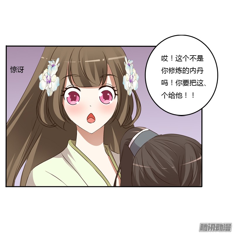 通灵妃扳指