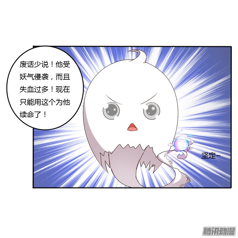 通灵妃扳指