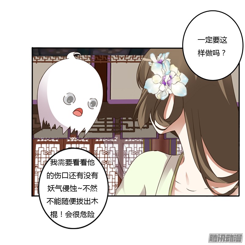 通灵妃扳指
