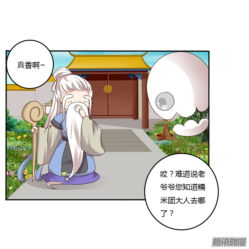 通灵妃扳指