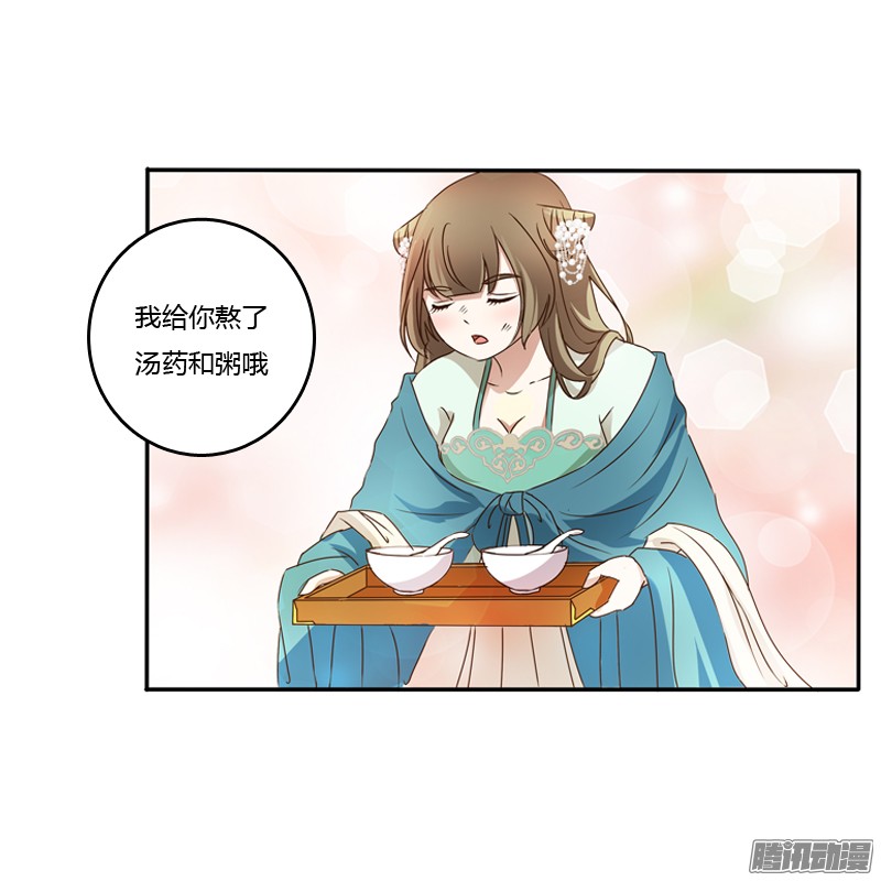 通灵妃喂药
