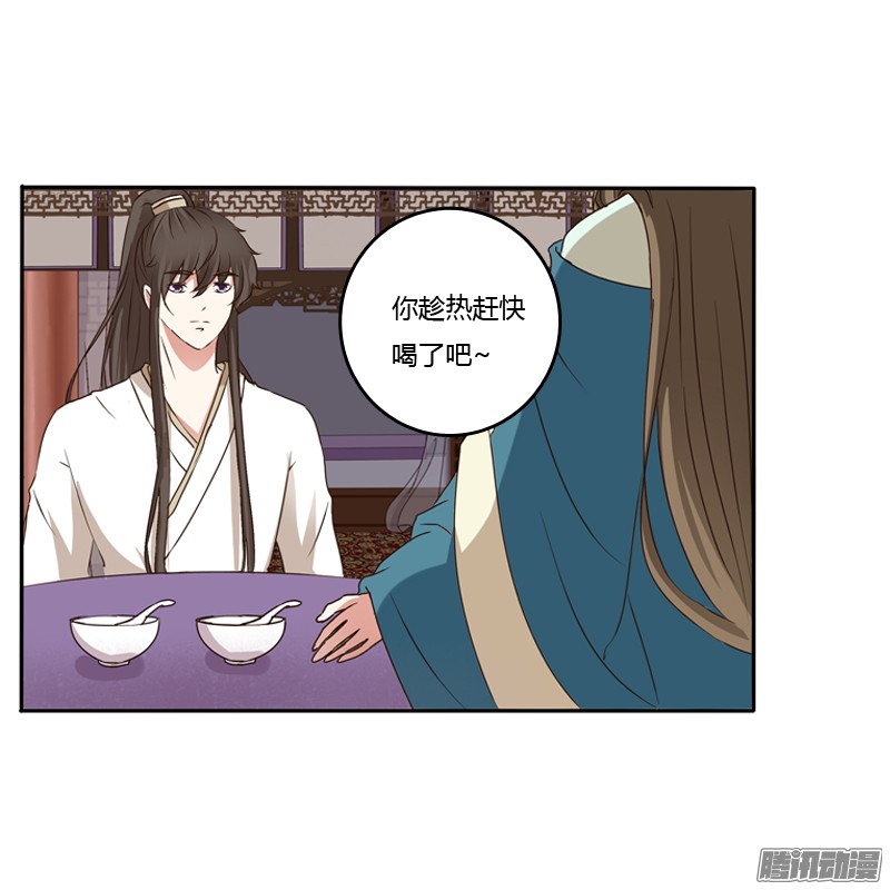 通灵妃喂药