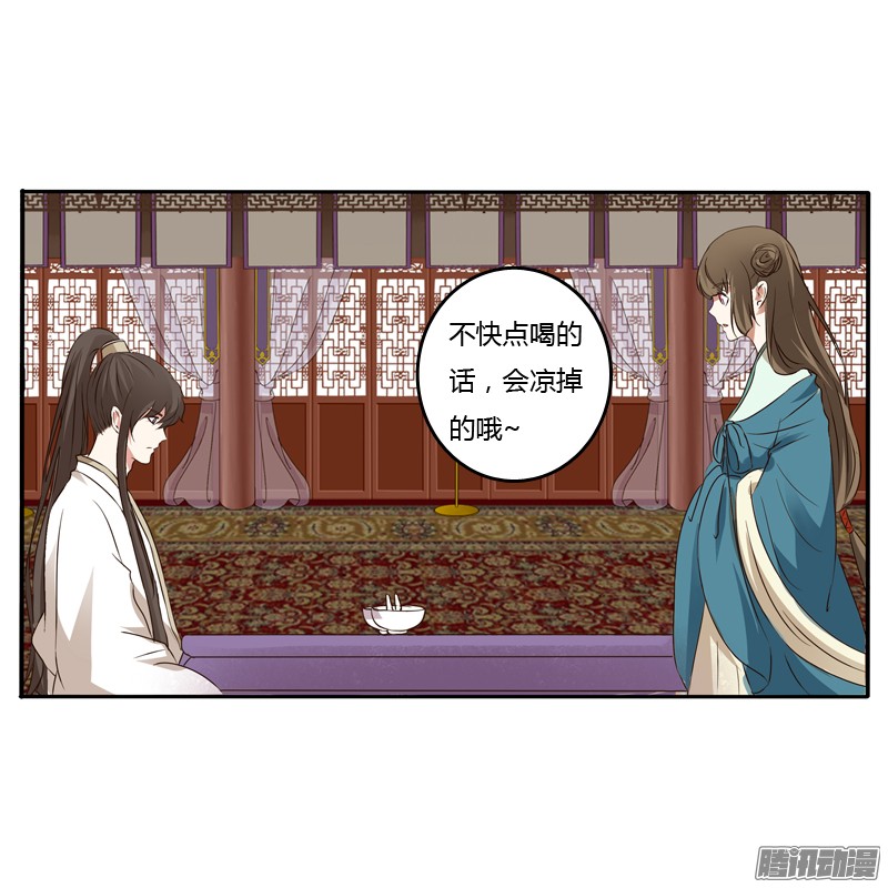 通灵妃喂药