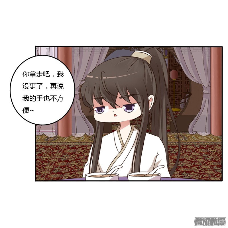 通灵妃喂药