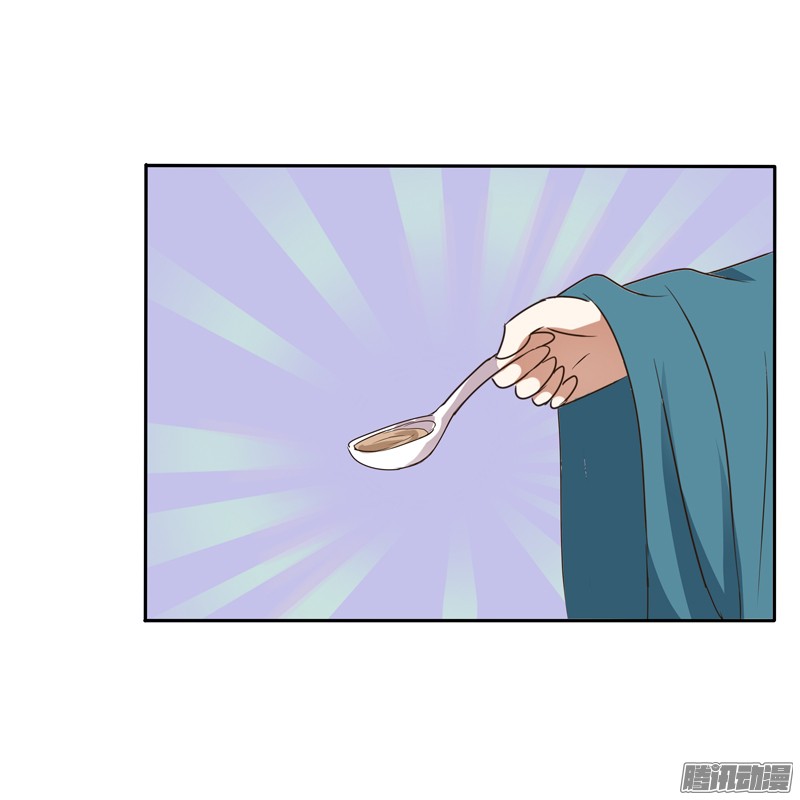 通灵妃喂药