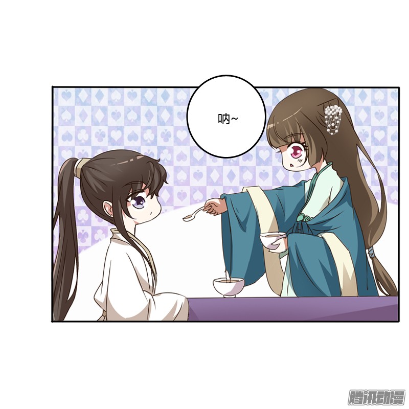 通灵妃喂药