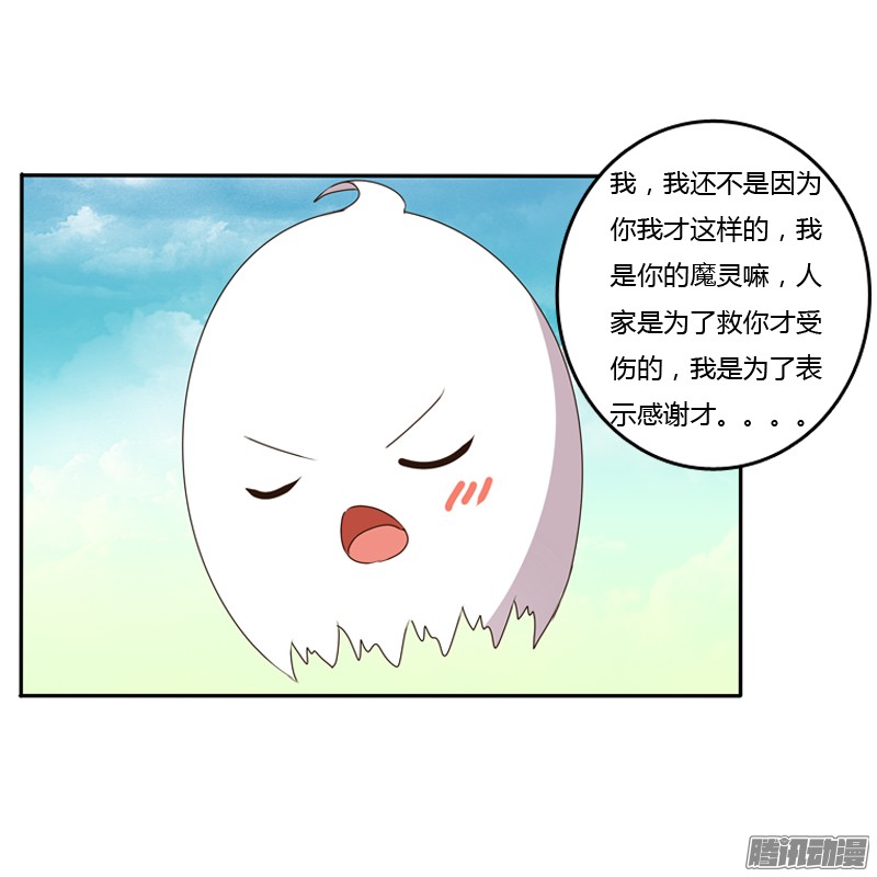 通灵妃喂药