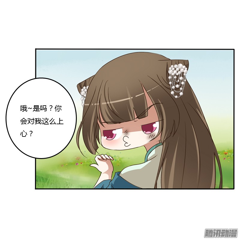 通灵妃喂药
