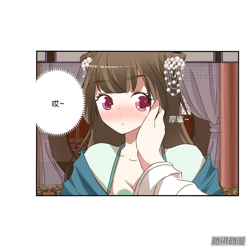 通灵妃喂药
