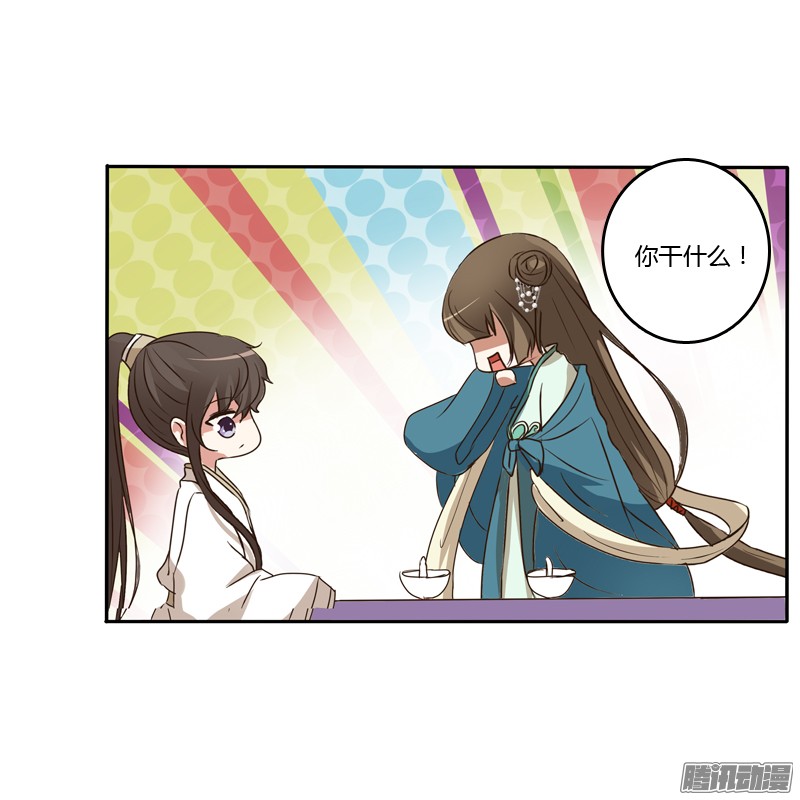 通灵妃喂药