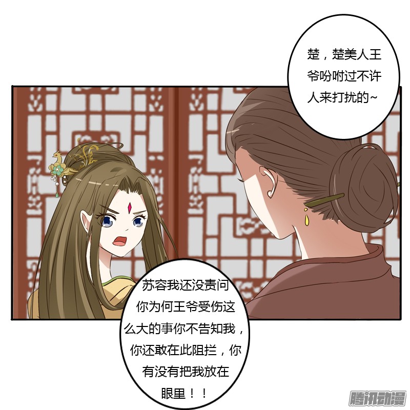 通灵妃喂药