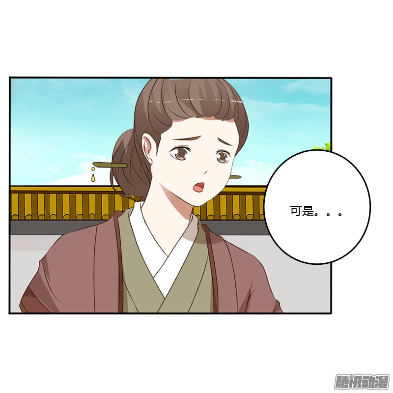 通灵妃喂药