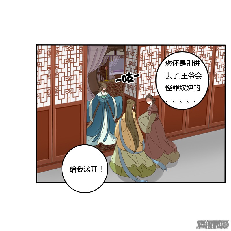 通灵妃喂药
