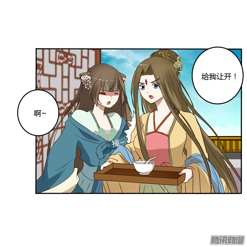 通灵妃喂药
